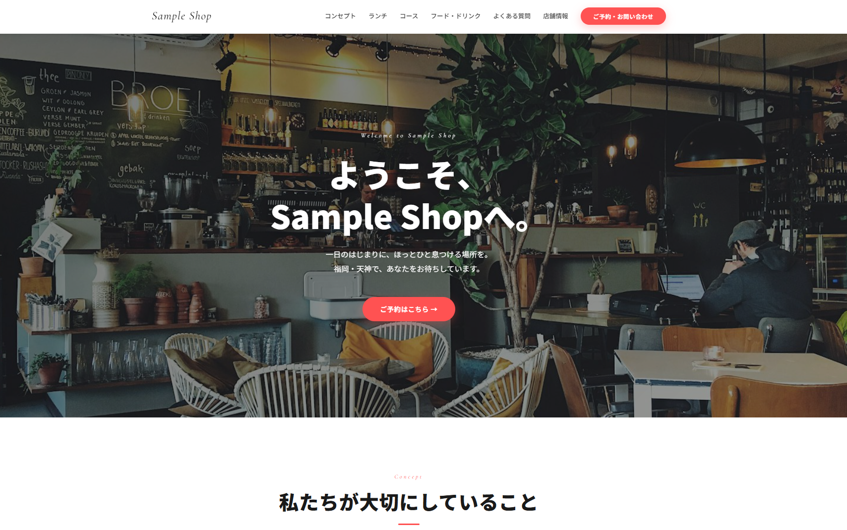 カフェC